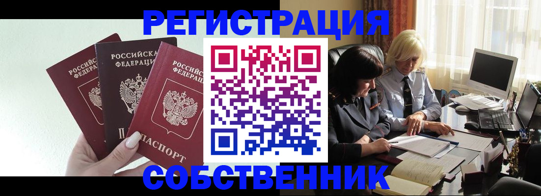 прописка гарантия в Верхней Салде