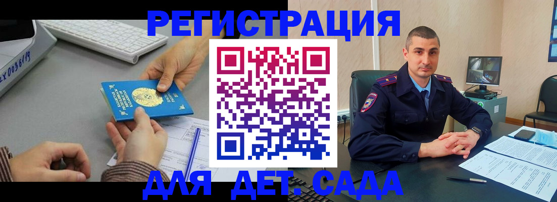 регистрация для дет. сада в Верхней Салде