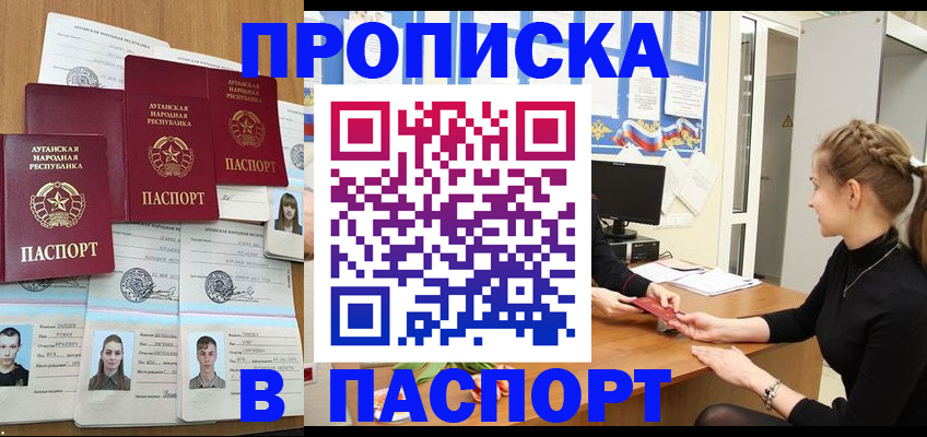 прописка поиск в Верхней Салде