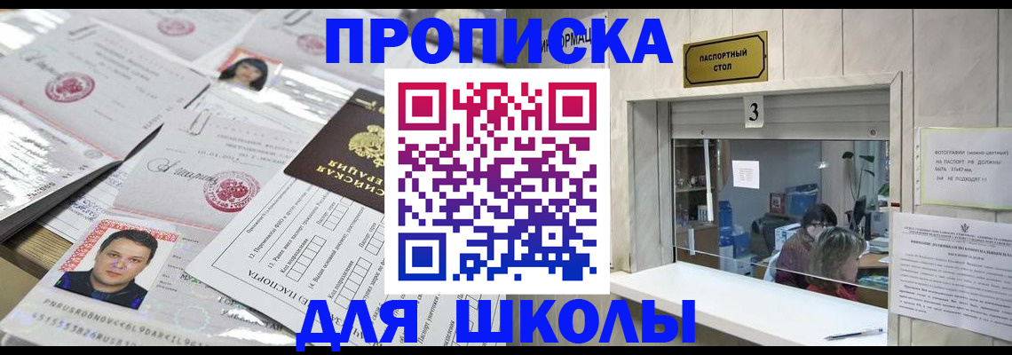 временная прописка в Верхней Салде
