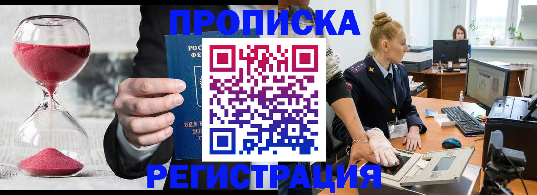 прописка гарантия в Верхней Салде